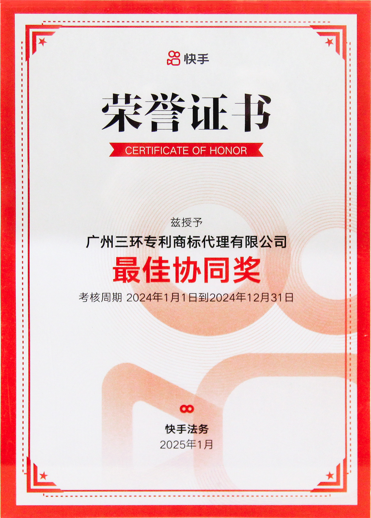 最佳协同奖 小.jpg