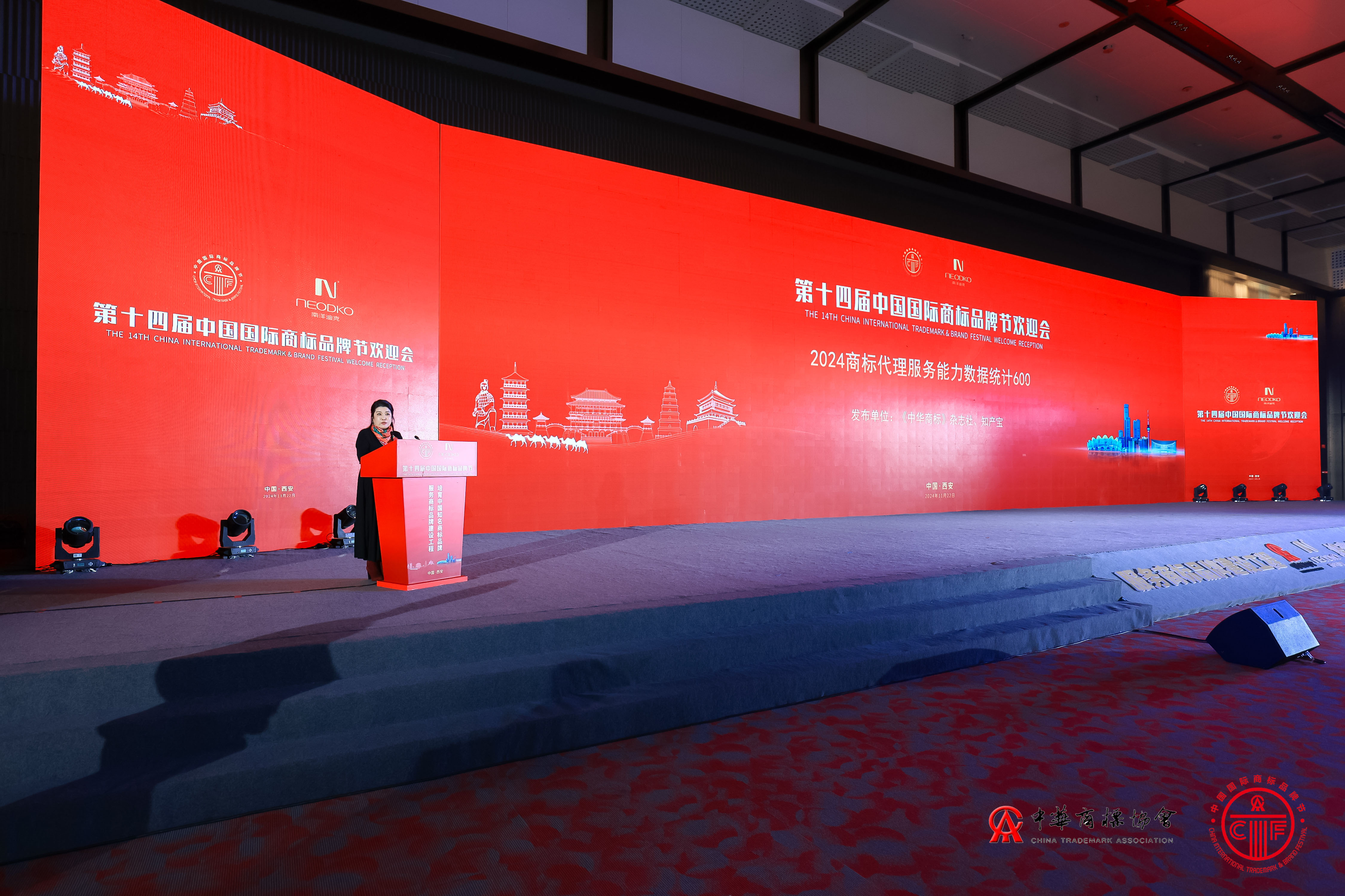 三环登榜“2024商标代理服务能力数据统计600”，获评5A级商标代理机构