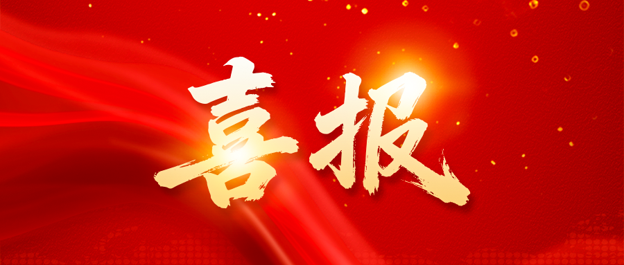 三环助力“南头家电”集体商标成功注册，品牌赋能再添新动能！